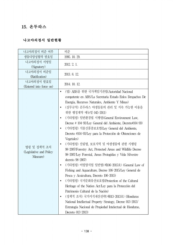 138페이지