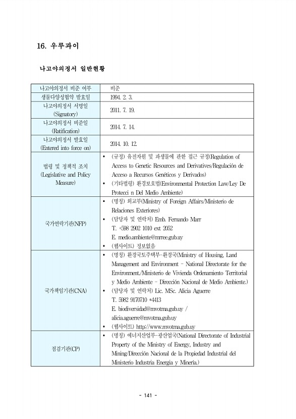 141페이지
