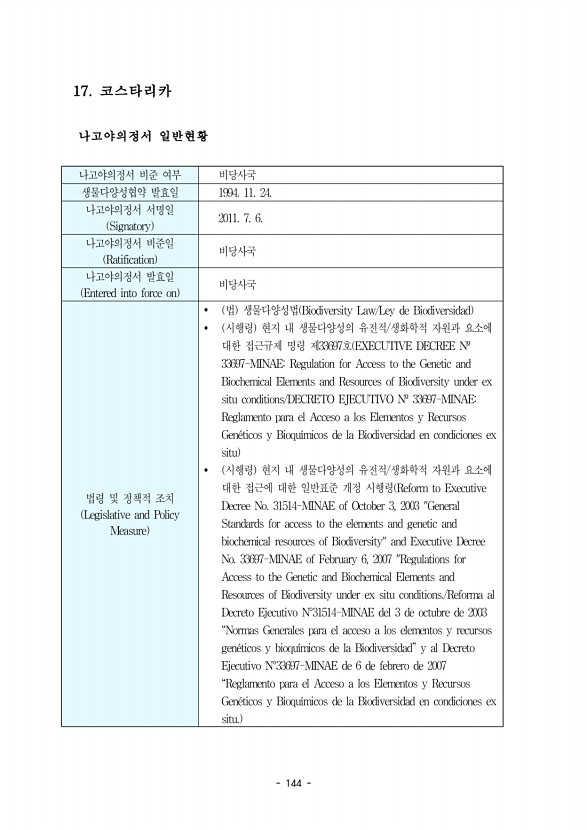 144페이지