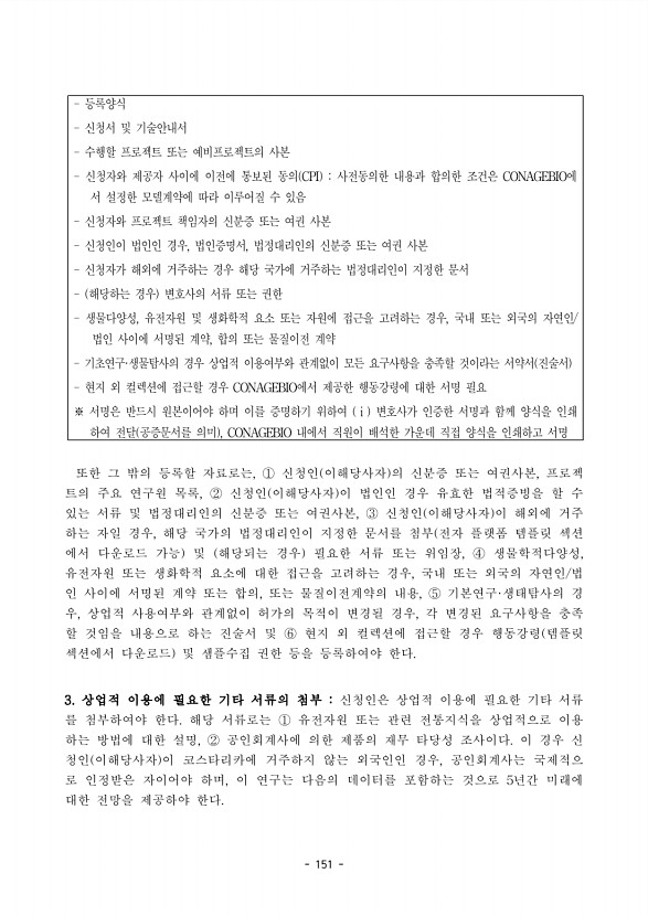 151페이지