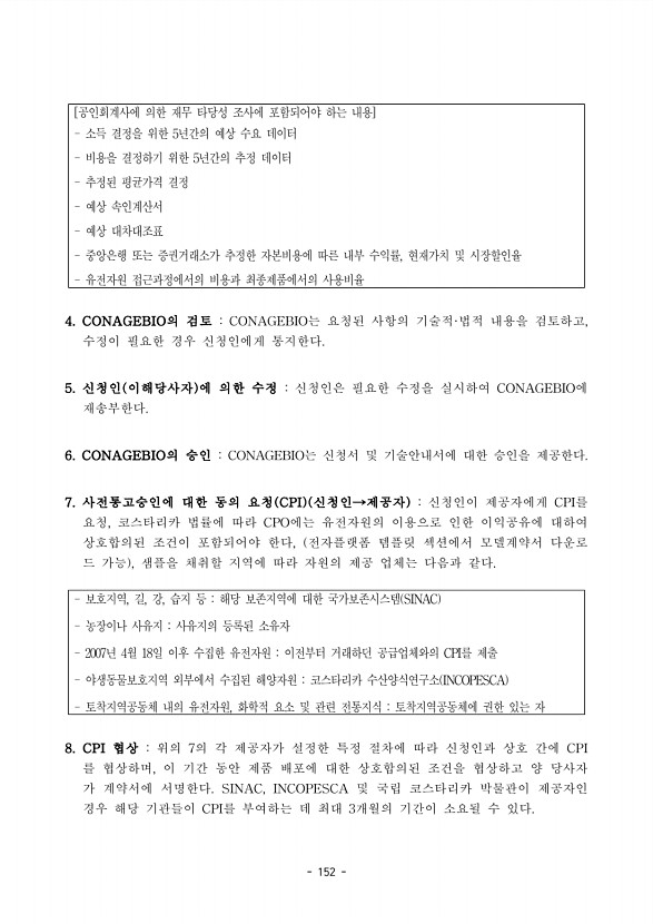 152페이지