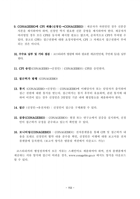153페이지