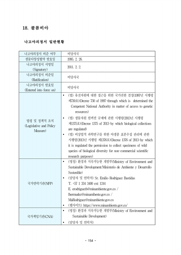 154페이지