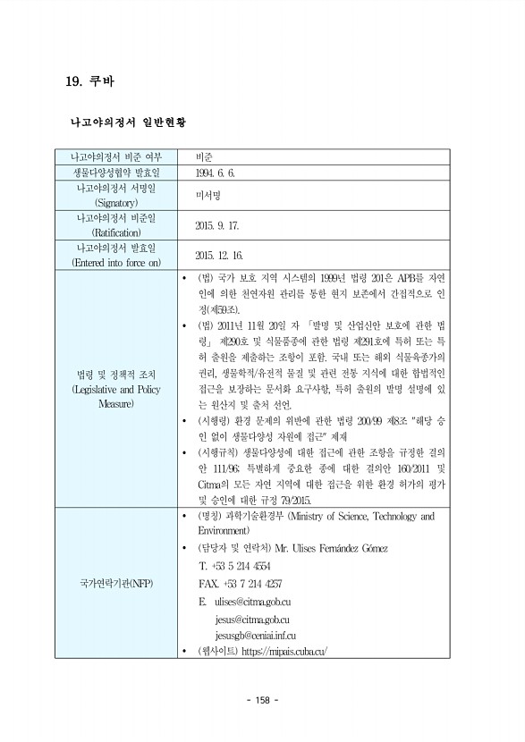 158페이지