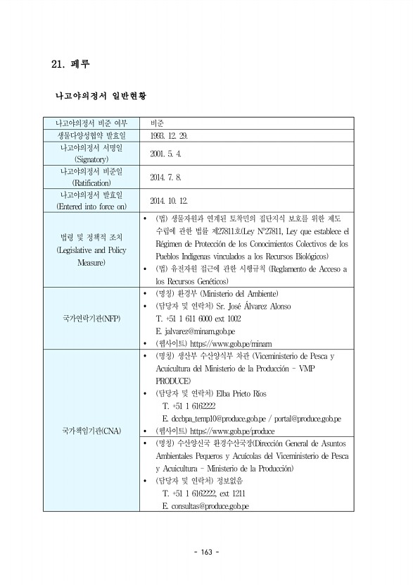 163페이지