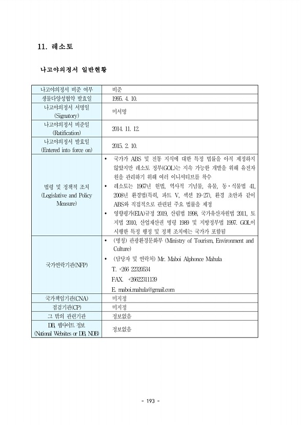 193페이지