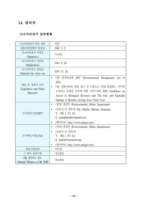 199페이지