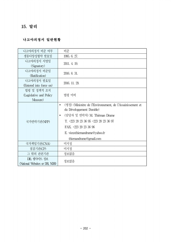 202페이지