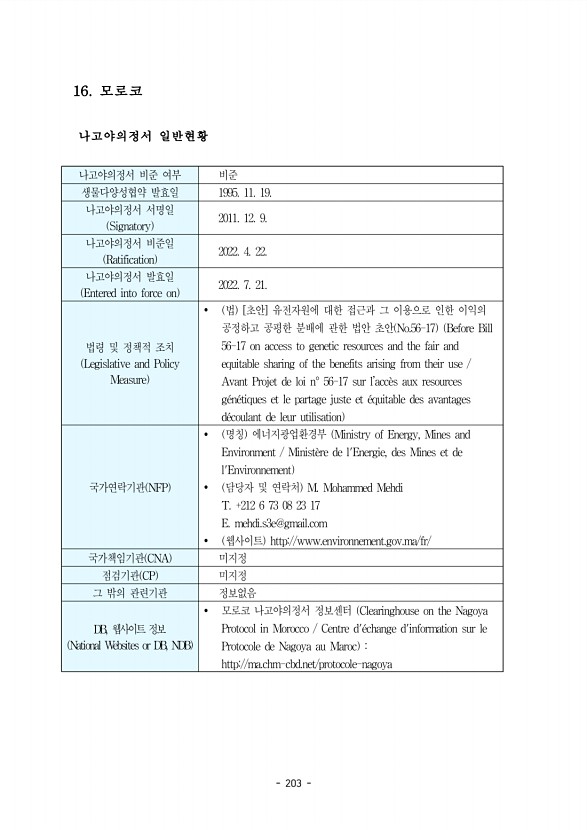 203페이지