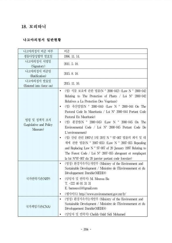 206페이지