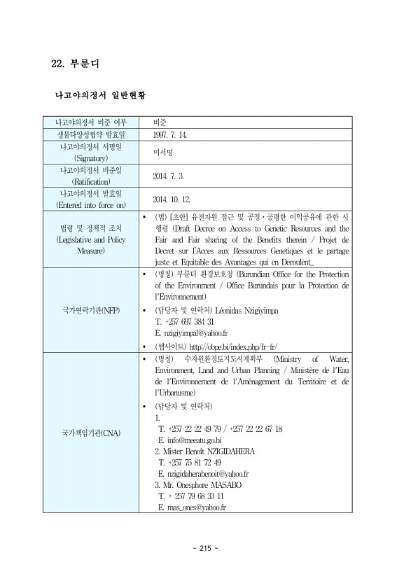 215페이지
