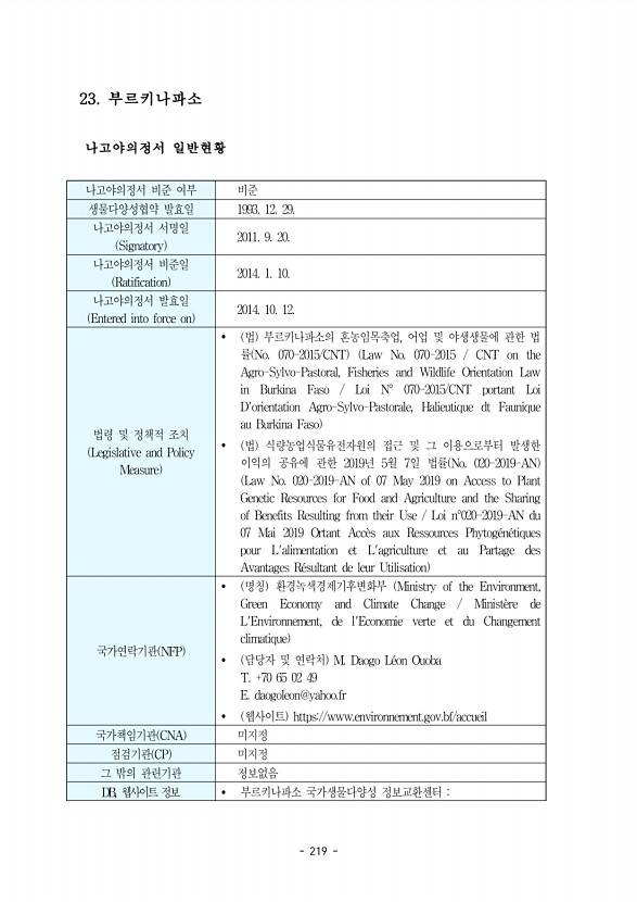 219페이지