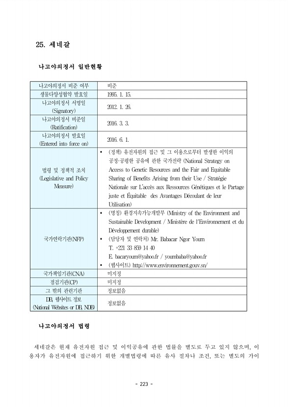223페이지