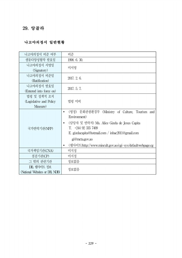 229페이지