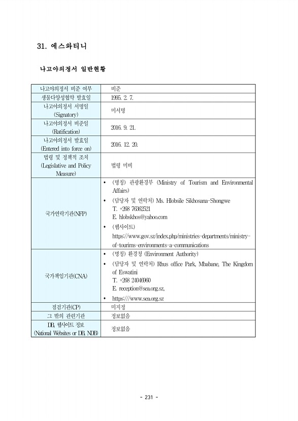 231페이지