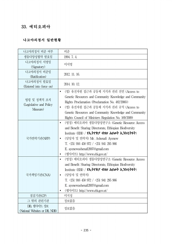 235페이지