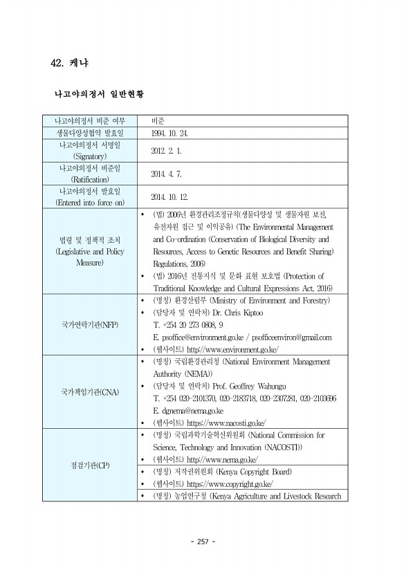257페이지