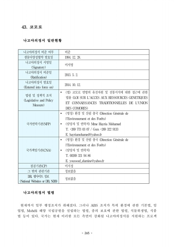 265페이지