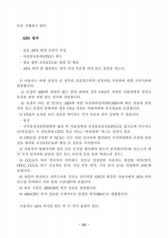 266페이지