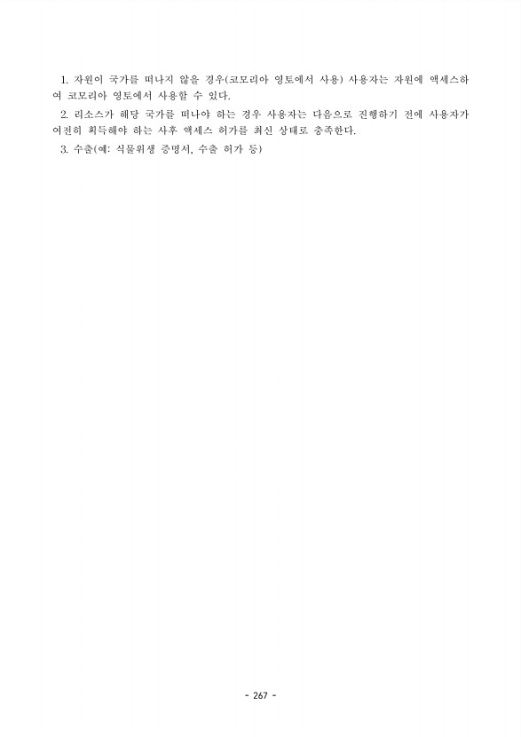 267페이지
