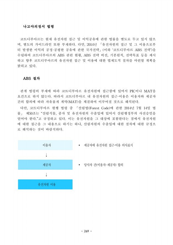 269페이지