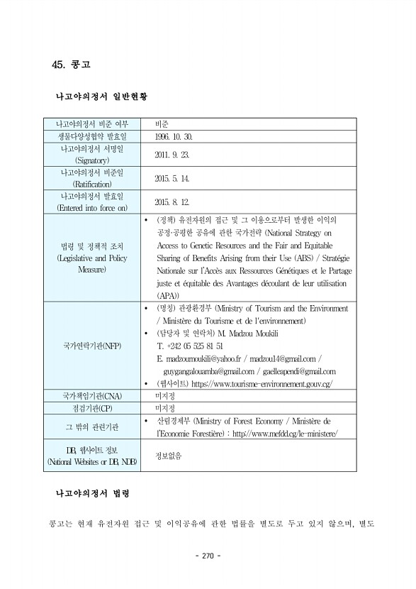 270페이지