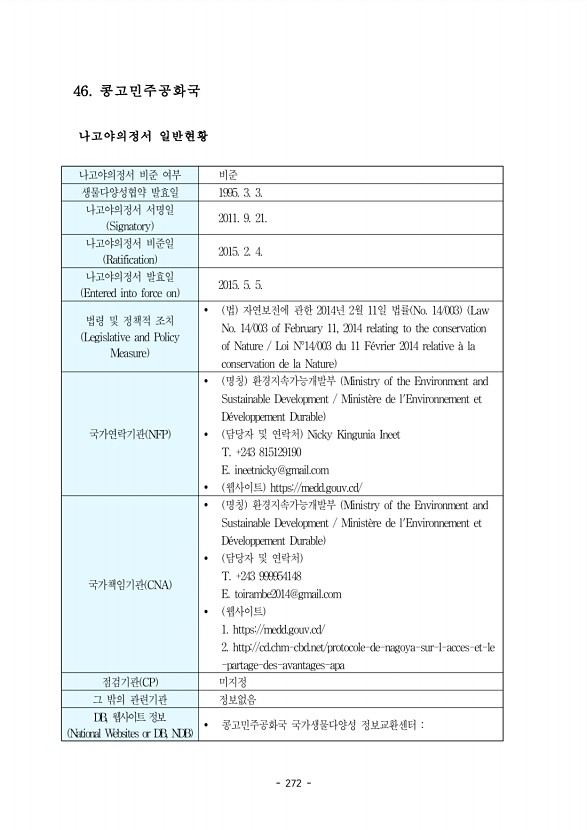 272페이지