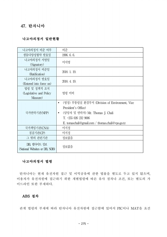 275페이지