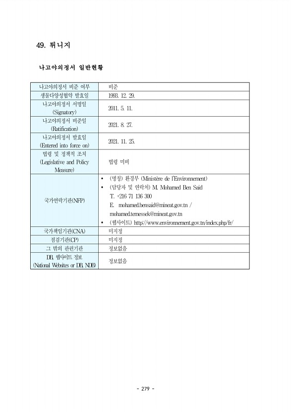 279페이지