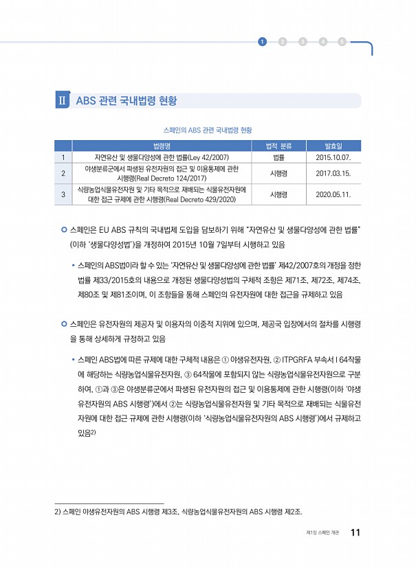 3페이지