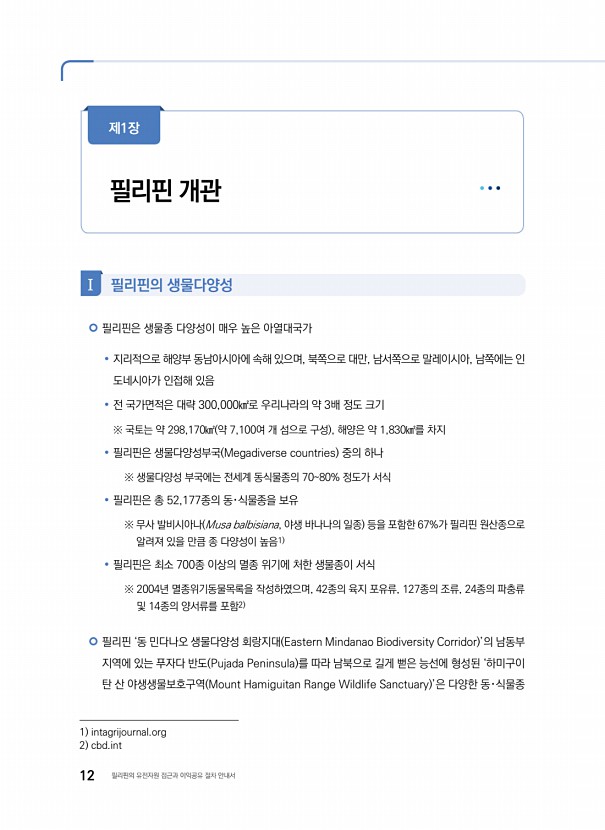 페이지