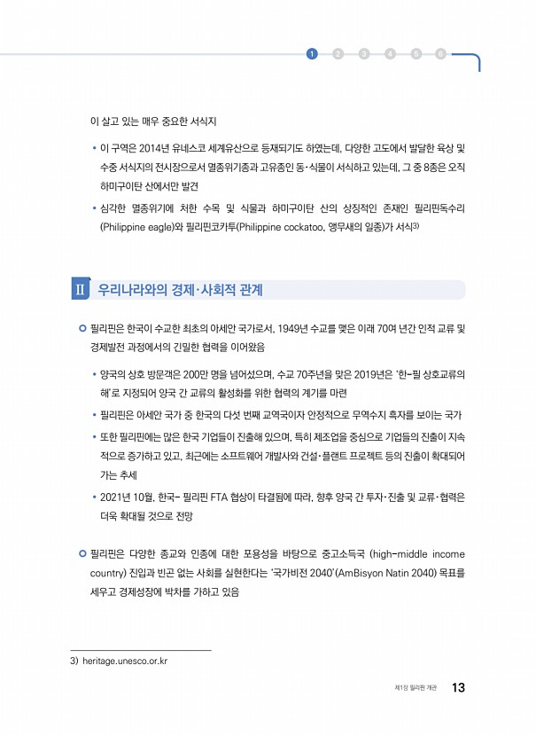 5페이지