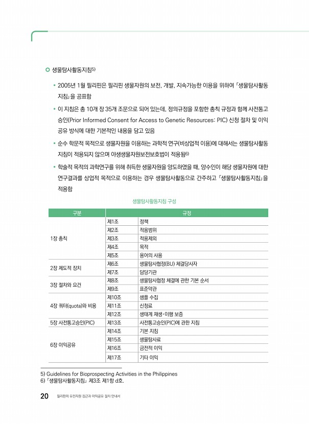 6페이지