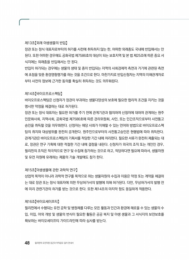 28페이지