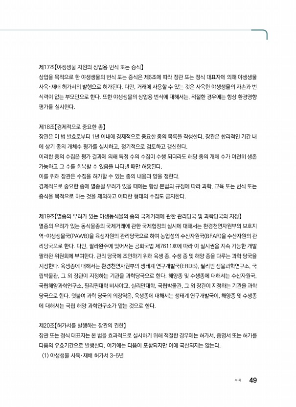 29페이지