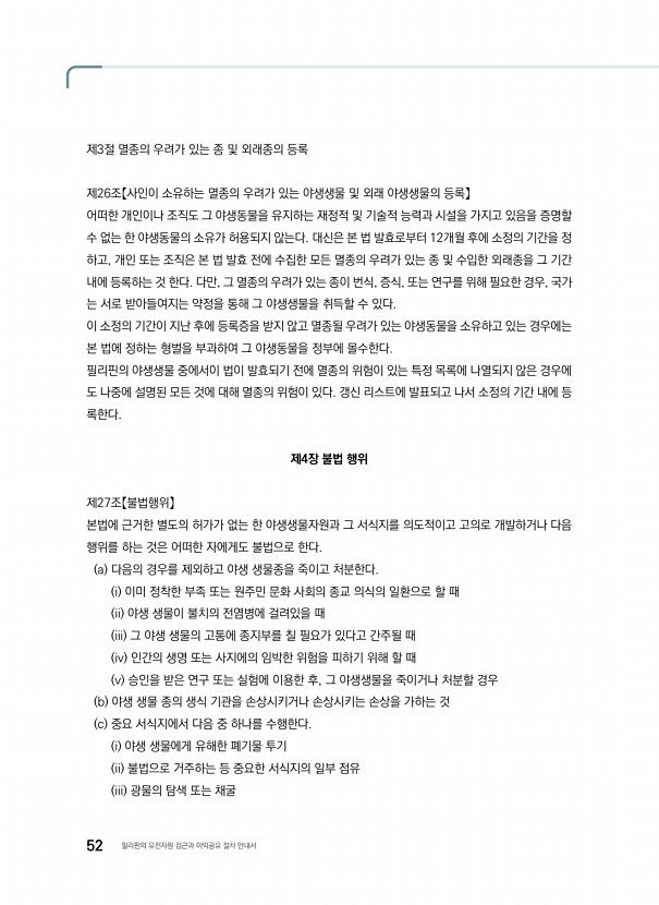 32페이지