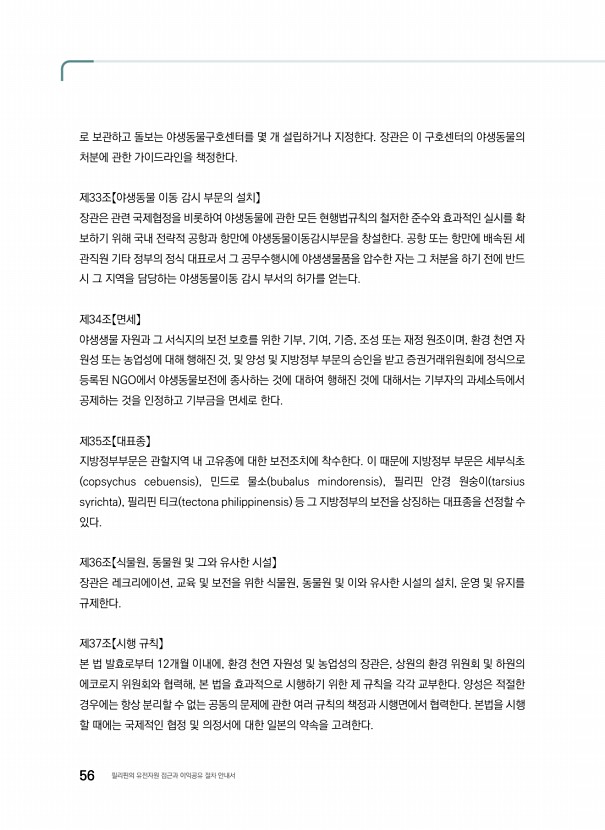 36페이지