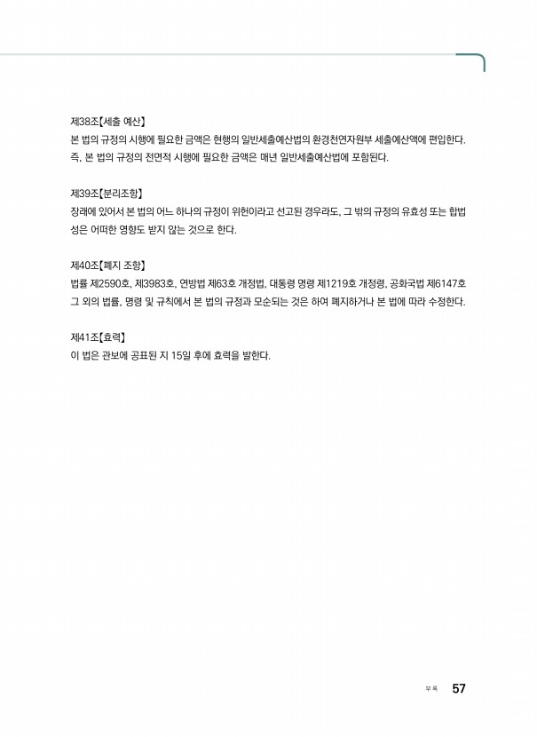 37페이지