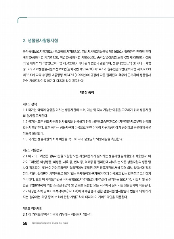 38페이지