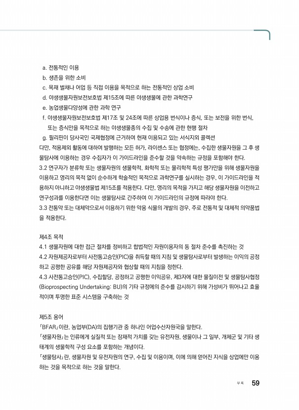 39페이지