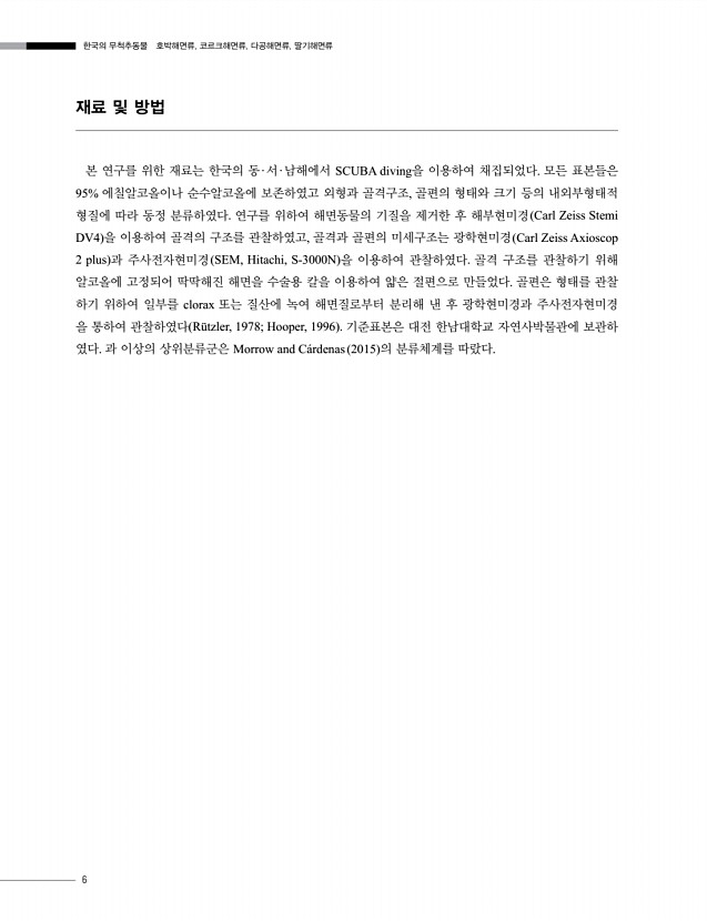 6페이지