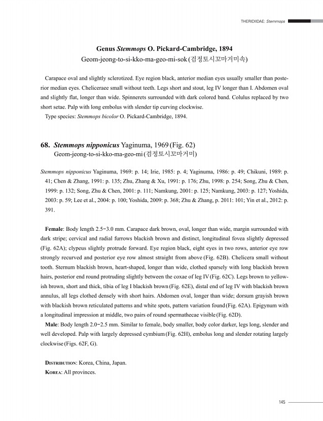 145페이지