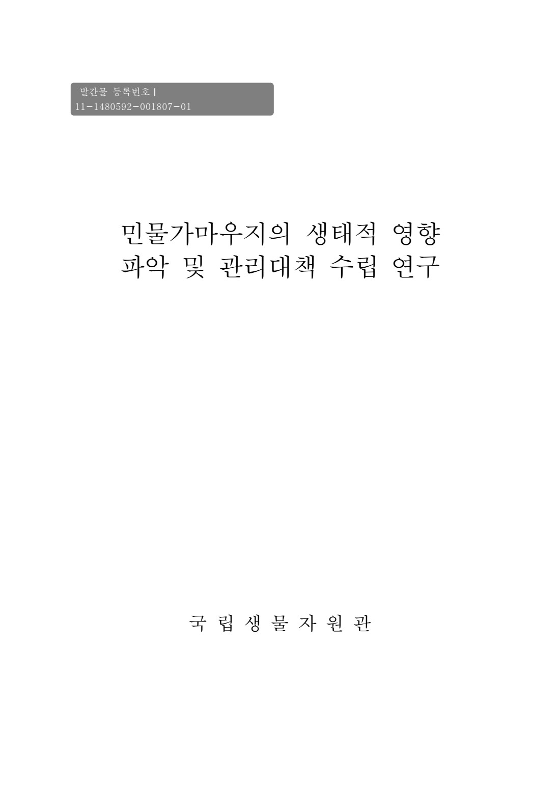 페이지