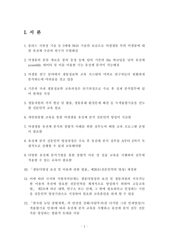 1페이지