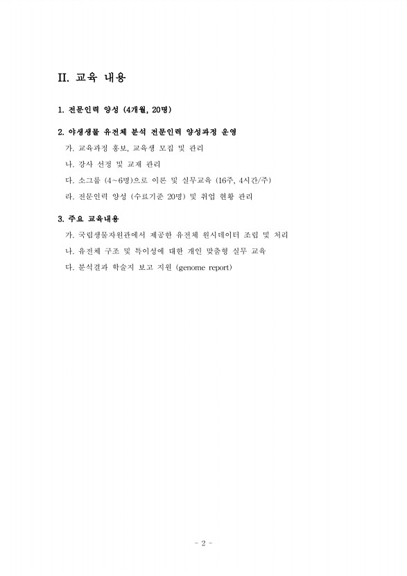 2페이지