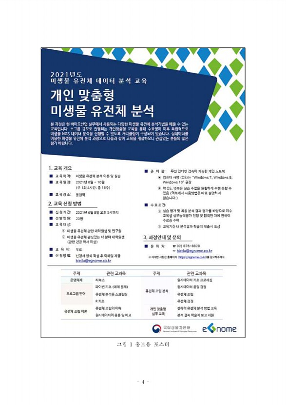 4페이지