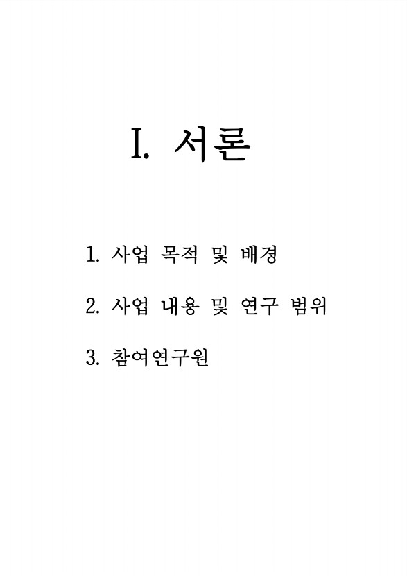 1페이지