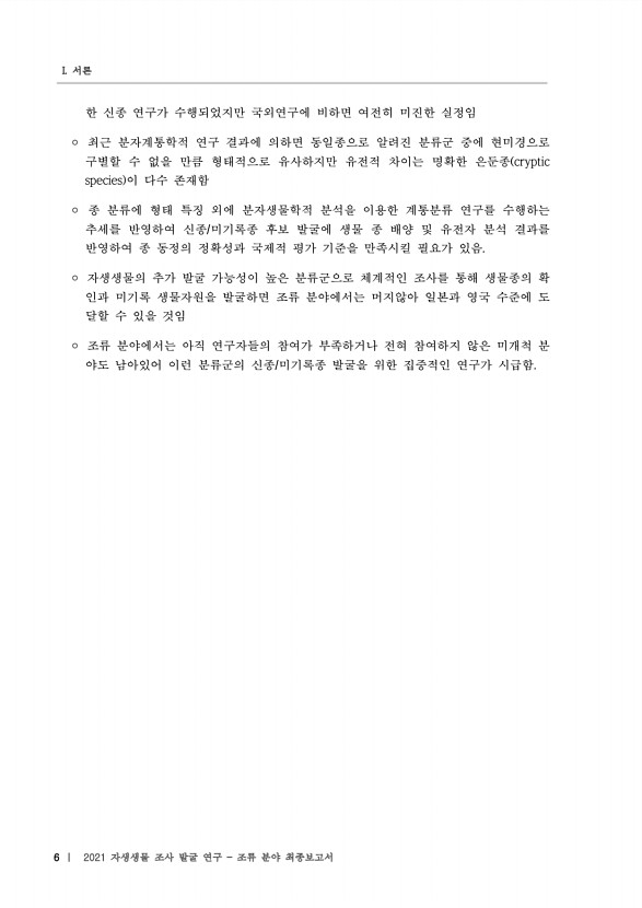 6페이지