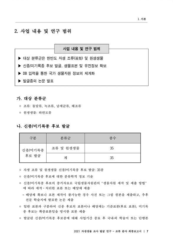 7페이지