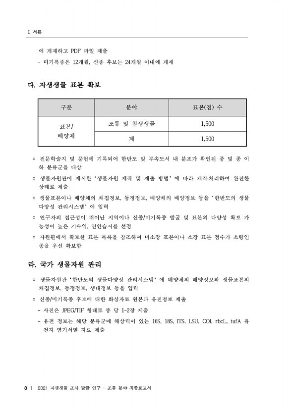 8페이지